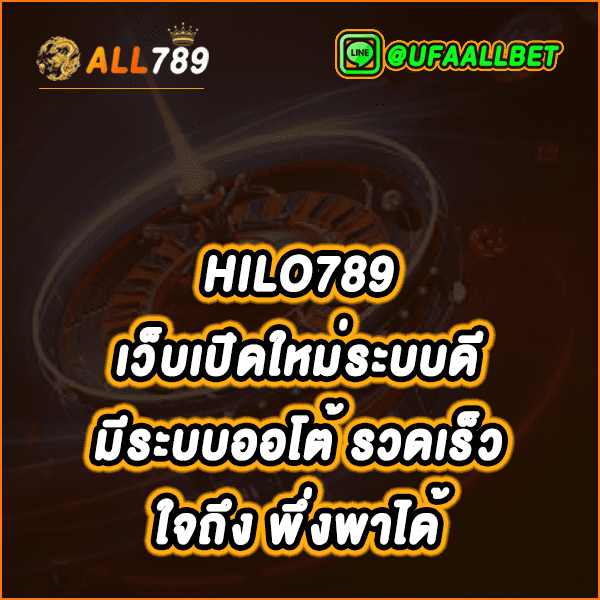HILO789 HILO198 HILO98 HILO456 HILO9999