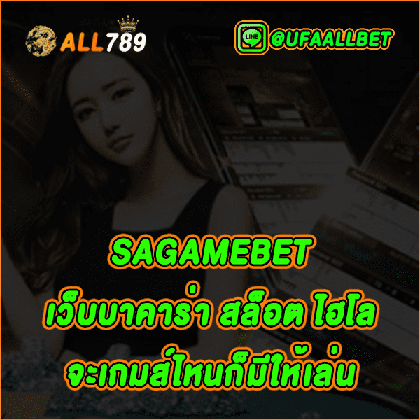 SAGAMEBET SAGAME168TH